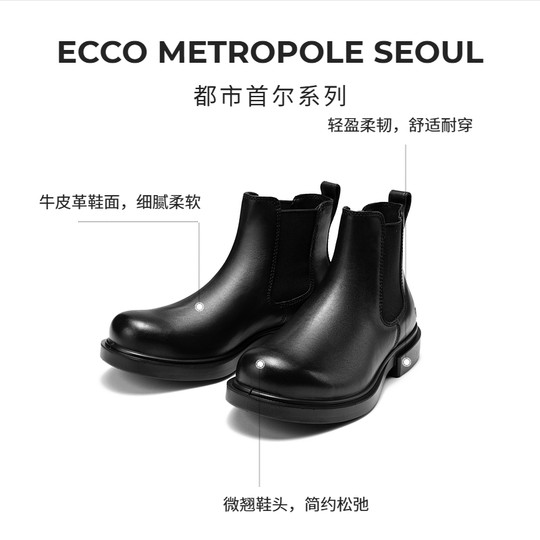 ECCO genuine leather short boots for men, autumn and winter new breathable and comfortable business leather boots, City Seoul 522354