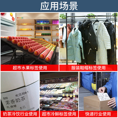 空白三防热敏标签卷筒不干胶热敏标签纸 条码贴纸40-50毫米各尺寸 - 图2