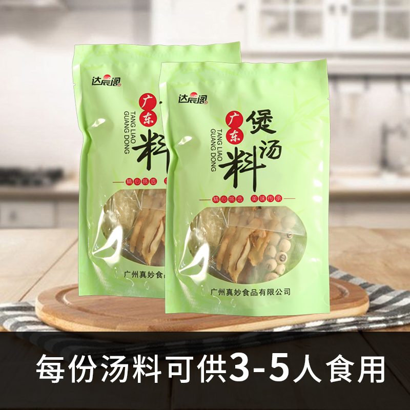 达晨阁煲汤料包 玉竹冬菇瘦肉汤 广东营养汤料包 粤式炖汤材料 - 图2