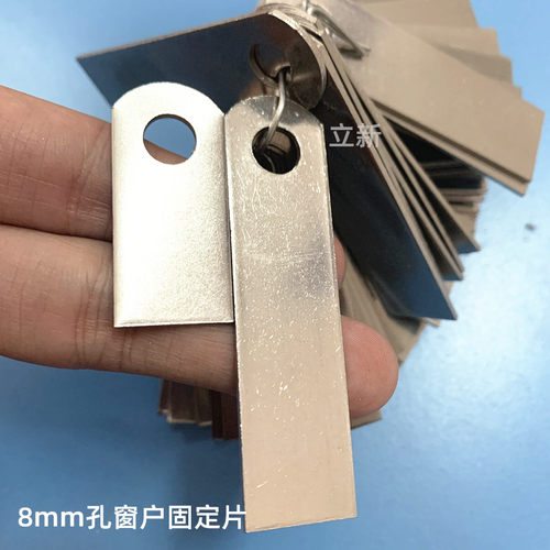 304不锈钢耳仔8mm圆孔耳片防盗网门窗焊接耳仔连接片螺纹钉固定片 - 图2