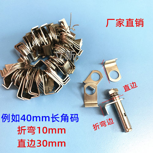 不锈钢直角耳片耳朵固定片防盗网配件连接片13圆孔焊接固定角码片 - 图0
