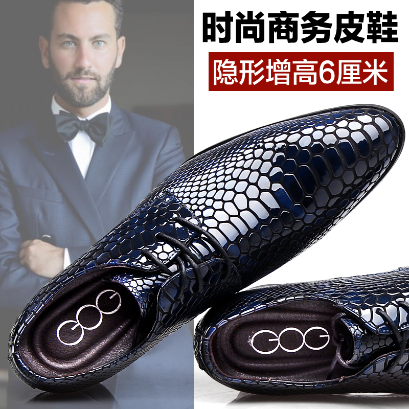 高哥增高鞋男士商務正裝時尚增高皮鞋男6cm真皮春季內增高男鞋潮