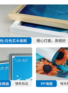 心理咨询室装饰海报仙人掌挂画