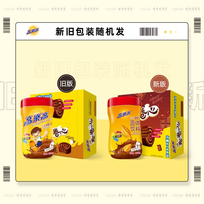 高乐高浓香可可固体饮料500g+卷卷心巧克力味600g - 图0