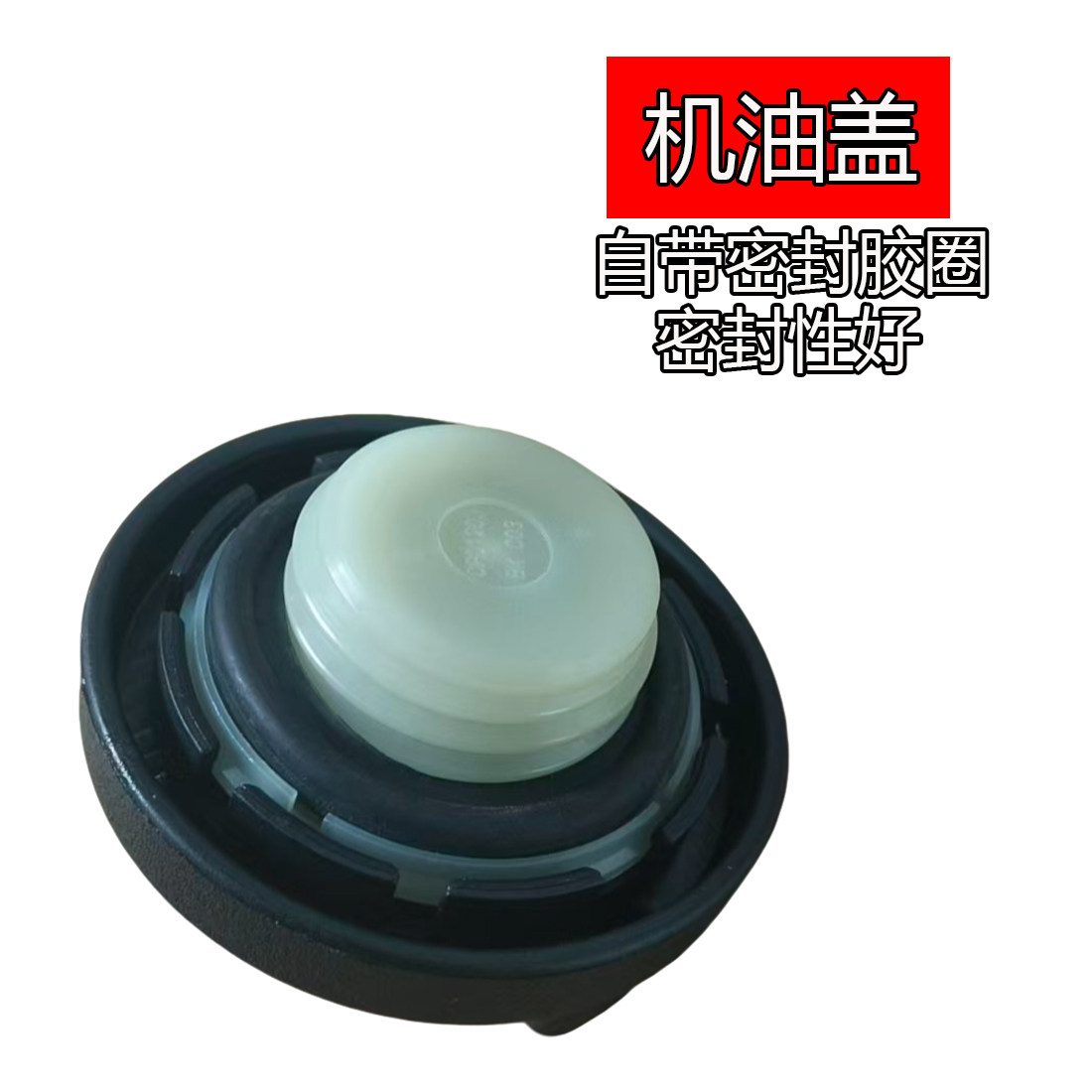 适配现代朗动悦动伊兰特领动名图途胜瑞纳索八IX35发动机机油盖,淘宝优惠券,粉丝福利购,淘宝优惠卷