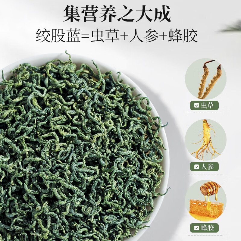 500g绞股蓝茶叶官方正品旗舰店非野生特级七叶绞股蓝茶-图3