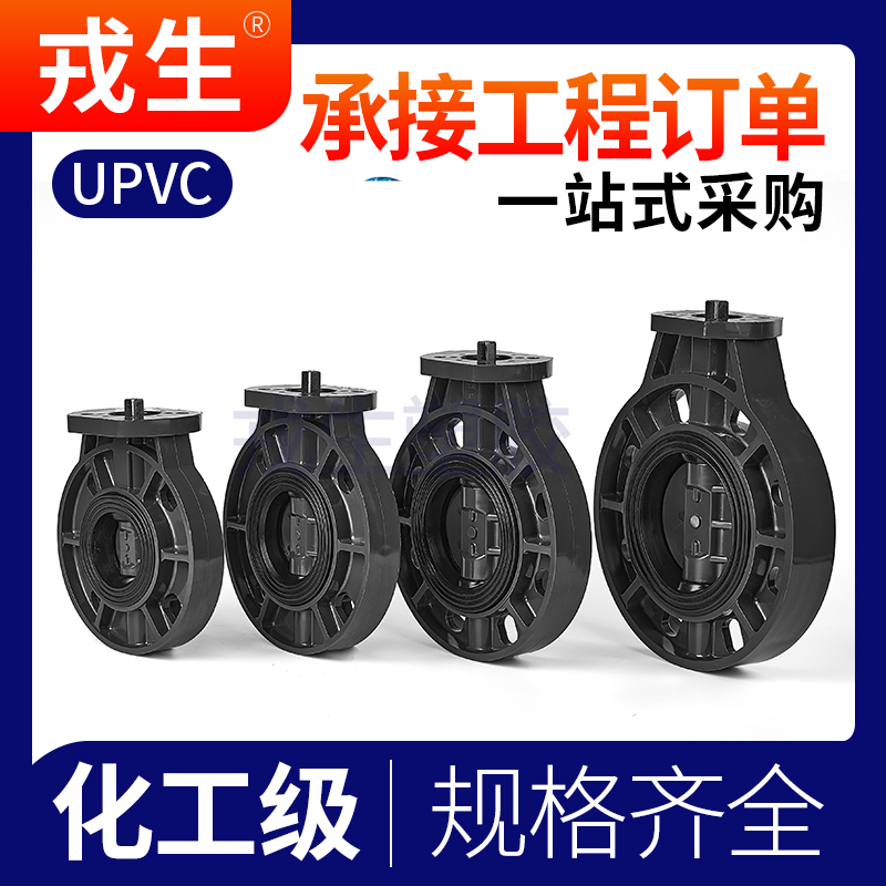 UPVC方杆蝶阀化工水管阀门PVC管高平台碟阀电气动免支架方轴蝶阀 - 图2