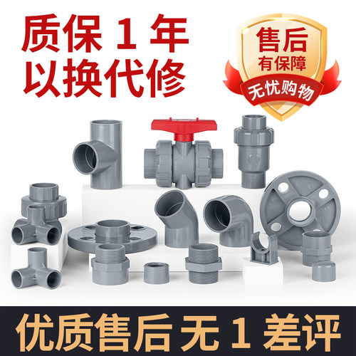 戎生PVC管大小头变径内插直接UPVC塑料给水排水管异径接头25 - 图2