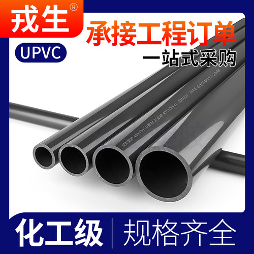 upvc工业管配件大全弯头直接三通法兰球阀过滤器止回阀上下水接头 - 图1