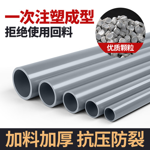 PVC管子国标UPVC给水管道塑料硬排水管pvc-u下水管件20 25 32 50 - 图1