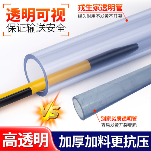 戎生upvc透明管硬管pvc-u塑料管化工级国标美日标管鱼缸水管dn25 - 图1