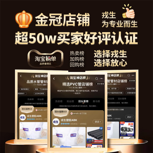 戎生UPVC管化工管工业管道塑料硬管给水管材PVC-U排水管25 50 160 - 图2