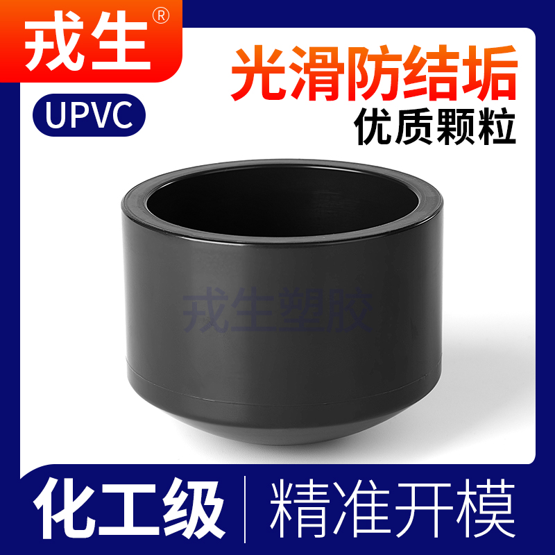 upvc美标管堵管帽SCH80化工U-pvc管ANSI英制日标管件美标深灰色 - 图1