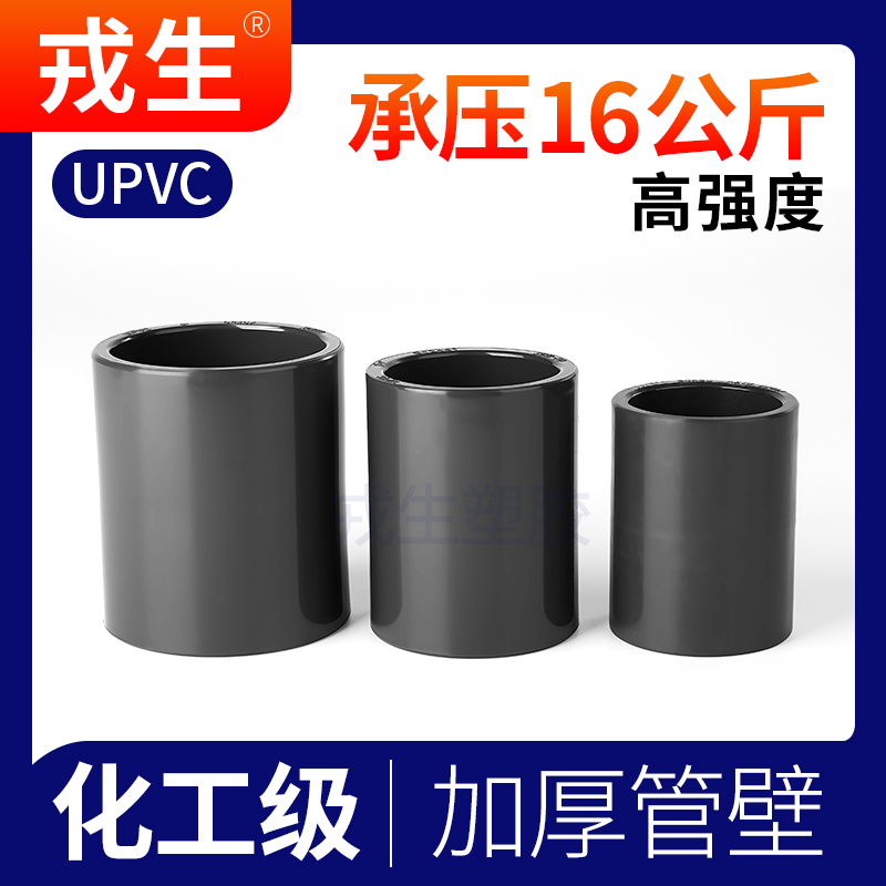 upvc美标直接SCH80u-pvc管件直通水管套管接头化工管箍英制日标 - 图0