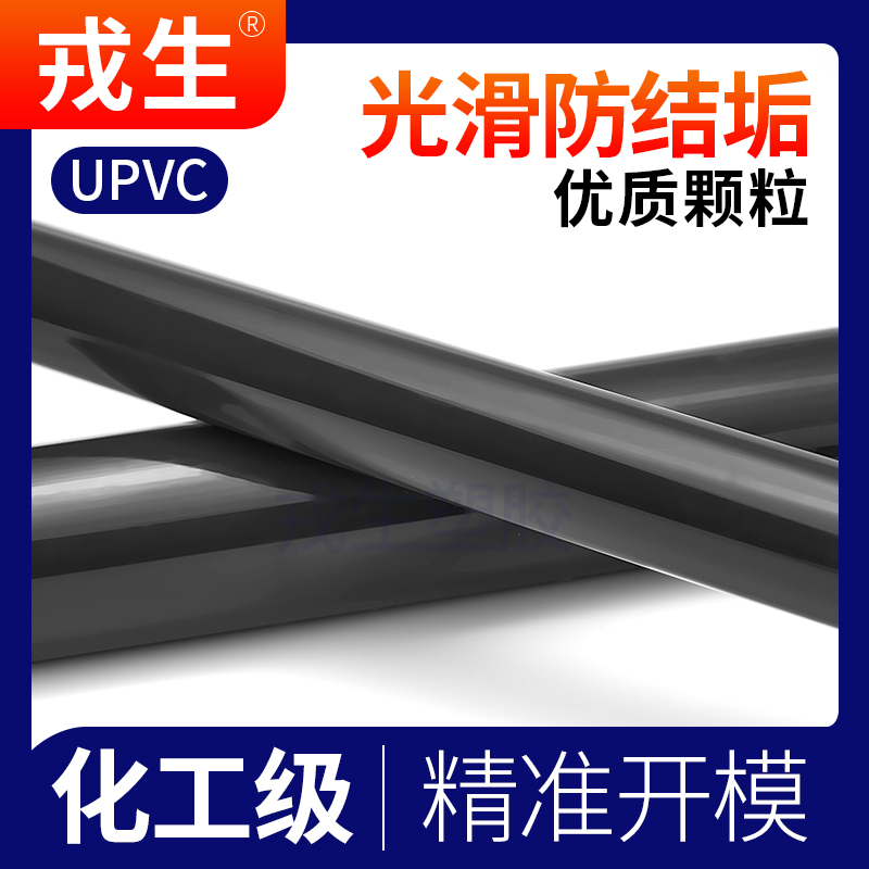 UPVC美标给水管SCH80pvc管道工业级DIN接头化工深灰色排水硬管件 - 图1