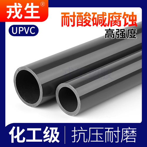 upvc工业管配件大全弯头直接三通法兰球阀过滤器止回阀上下水接头 - 图0