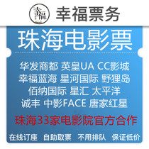 The Zhuhai Film Ticket Chinese Film Fars Both Inczar UA Southern Happiness Blue Sea Star River Face the Star Stars Huitai Thai