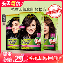 Schwag Hair Dye Hair Dye Hair Cream Pleasant Pure Vegetative Hair Cream Black Yourself White Hair Dye Cream Woman