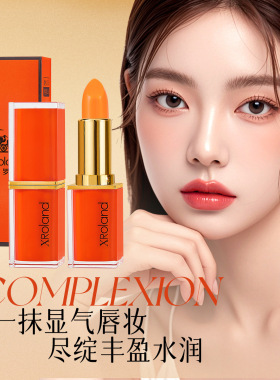 萱罗兰马仕橙温感变色唇膏薄透亮光不黏腻补水滋润少女感国货之光
