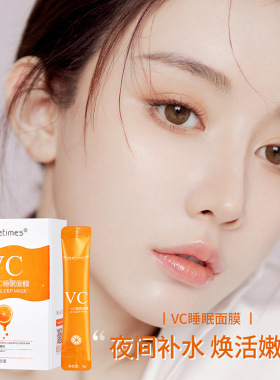 VC睡眠面膜冻龄贵妇补水柔嫩滋润免洗晚安面霜霜一件代发抗皱