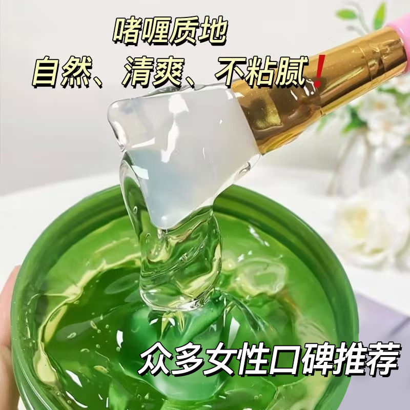 碧素堂库拉索舒缓保湿芦荟胶补水保湿清爽控油修护乳水嫩柔滑护肤 - 图1