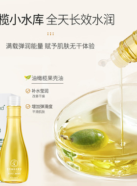 萱罗兰橄榄油护肤按摩精油基础油SPA美容院按摩油150ml