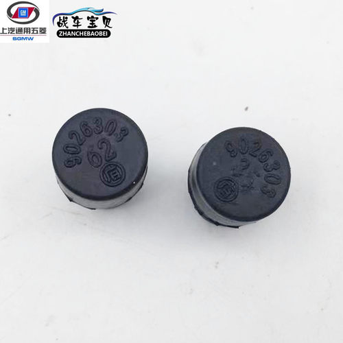 原厂五菱宏光SS1VMINI EV 荣光SV小卡 后桥通气孔胶塞 皮帽子配件 - 图3