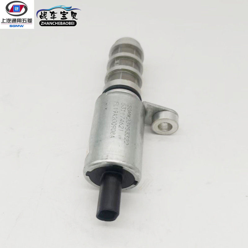 五菱宏光/S/V荣光1.5小卡VVT控制阀相位传感器机油 凸轮轴电磁阀,淘宝优惠券,粉丝福利购,淘宝优惠卷
