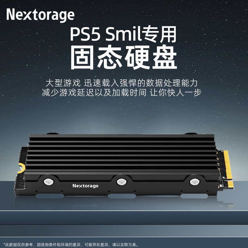 Nextorage PS5游戏主机1T/2T/4T M.2格式扩展SSD固态硬盘PCie4.0