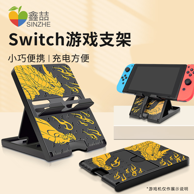 适用任天堂switch主机支架ns桌面充电架子散热底座switcholed便携支撑架oled游戏机lite床上懒人周边配件A225 - 图1