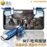 Mobile phone eating chicken artifact peace elite stimulation battlefield gamepad physical peripherals auxiliary metal buttons mobile game ace soldier magic six fingers four keys Apple Android special equipment