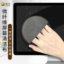 Xin Zhe Macbook Computer Cleaning Kit Notebook Tablet Phone Screen Keyboard Cleaning tool TV LCD screen display wiping screen cloth mac camera cleaning up dust dusting deity