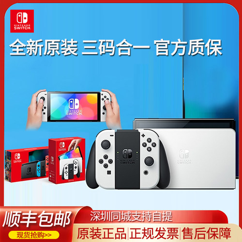 全新任天堂switch游戏机日版ns续航增强版oled港版主机家用switcholed健身环大冒险王国之泪喷射掌机现货AS22 - 图2