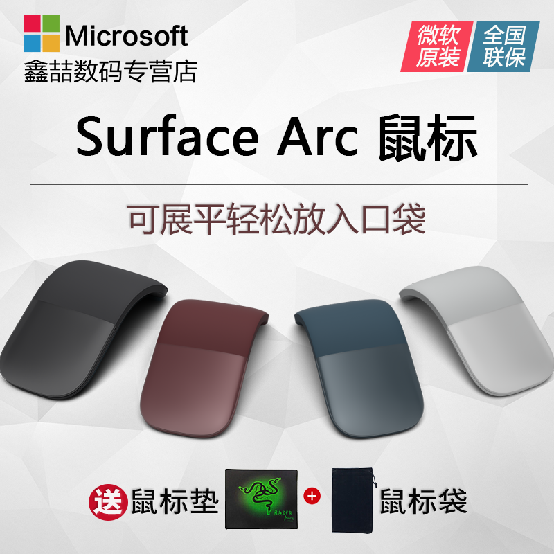 Microsoft/微軟 Surface pro5/Go藍芽滑鼠4.0無線 Arc Touch摺疊便攜滑鼠商務時尚觸控滑鼠 超薄可彎曲藍影