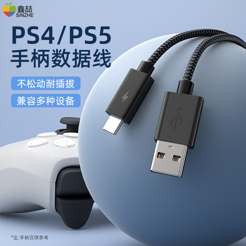 适用索尼PS5手柄数据线PS4手柄线微软xbox电脑PC连接线xboxone充电线series精英手柄1二代USB线ones配件A312-图1