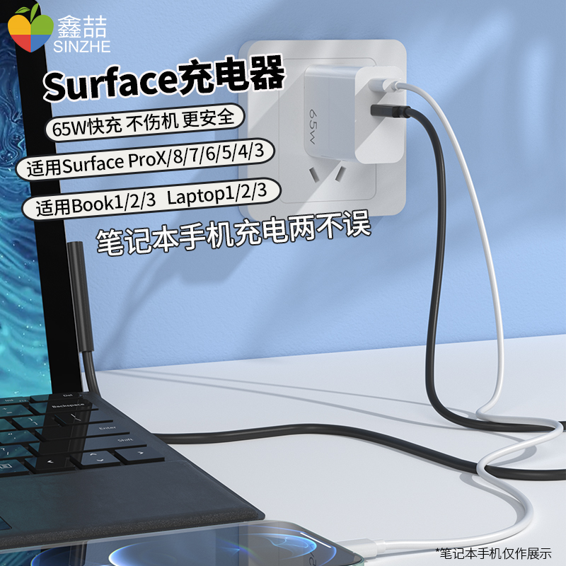 适用微软Surface Pro3/4/5/6/7/X充电器Pro8/9笔记本电脑Go电源适配器平板Book充电头Laptop充电线快充线D052-图2