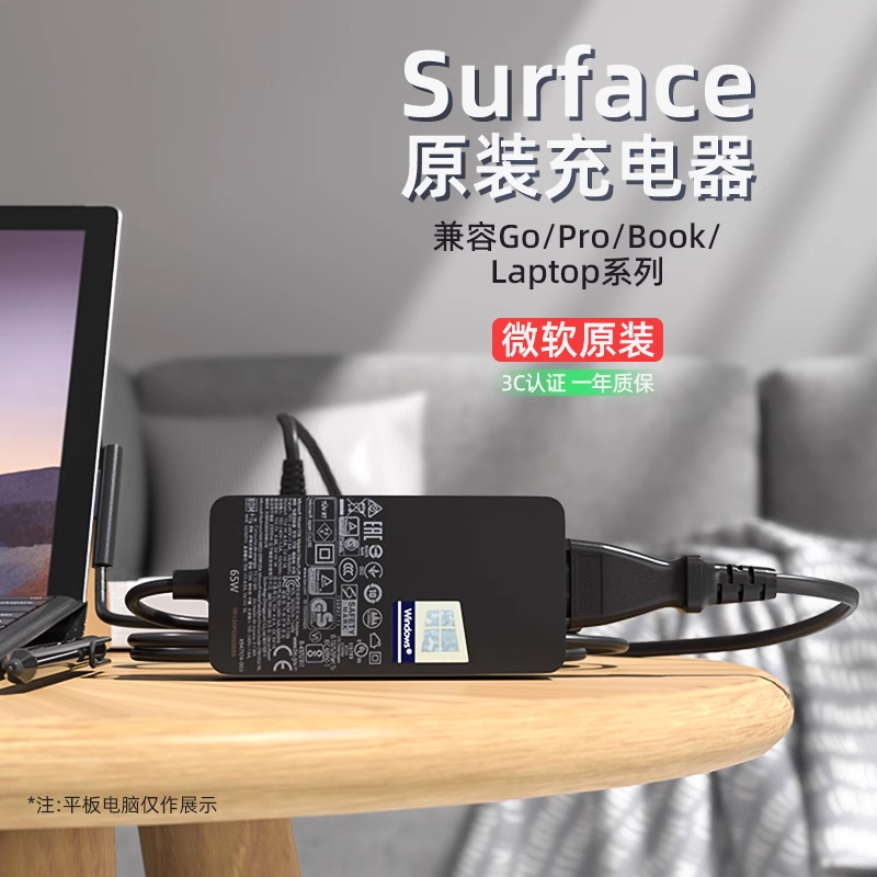 【顺丰现货】微软Surface原装充电器pro9/8/7/6/5/4/3电脑笔记本电源充电线go2平板Book适配器laptop快充D041 - 图2