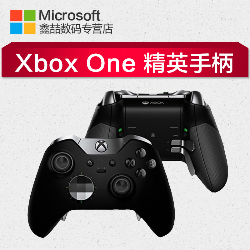 微軟 xbox精英手柄 Xbox One S手柄 Xbox Elite精英版遊戲手柄 xbox one精英手柄 無線藍芽手柄吃雞PC震動