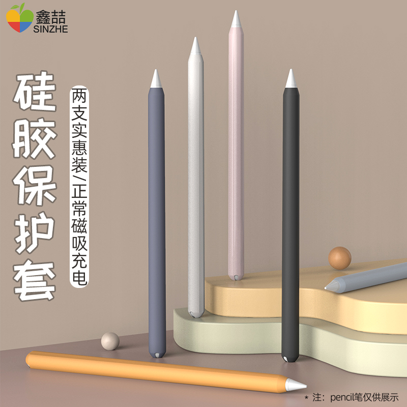 鑫喆适用于applepencil二代笔套pencil一代苹果保护套笔袋超薄硅胶ipad手写笔男女防摔收纳ipencil笔盒C021 - 图0