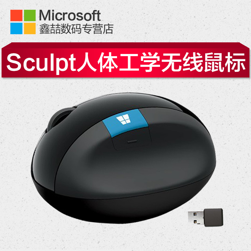 Microsoft/微軟 Ergonomic滑鼠無線Sculpt人體工學滑鼠 大手饅頭滑鼠筆記本臺式電腦通用滑鼠 藍影技術Nano