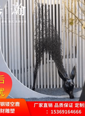 不锈钢镂空几何鹿镜面摆件定制