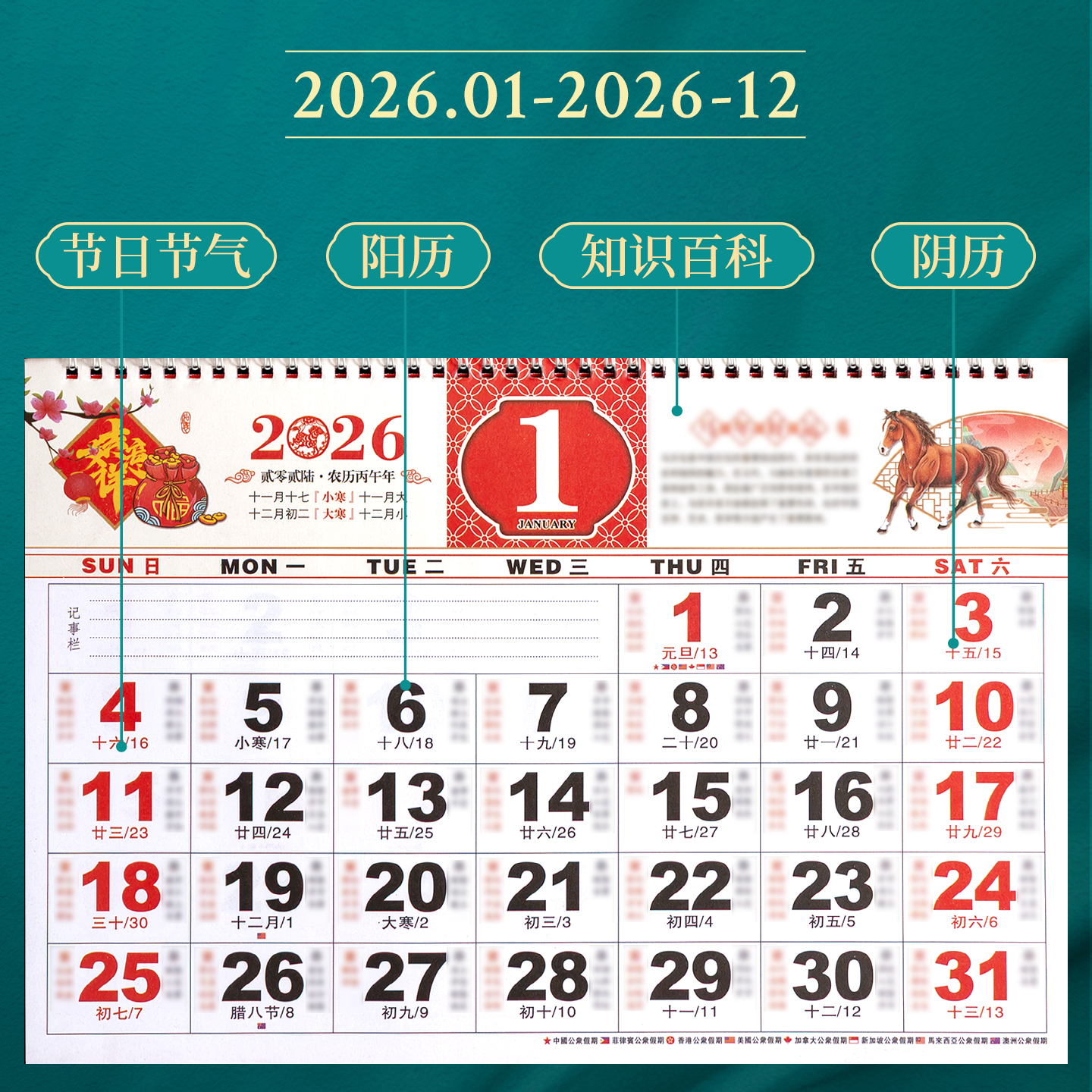 2026年新款百福满堂大号高档挂历月份牌家用挂墙定制公司广告月历保险定做创意中国风福牌吊牌黄历手撕日历 - 图2