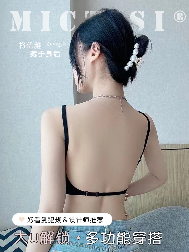 隐形小胸吊带舒适u型美背内衣文胸无痕平胸聚拢美背露背无感专用 - 图2