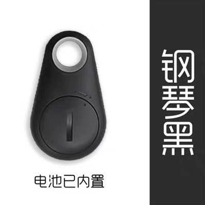 蓝牙防丢器智能手机防丢失钥匙扣报警器双向寻找器定位器防丢神器 - 图2