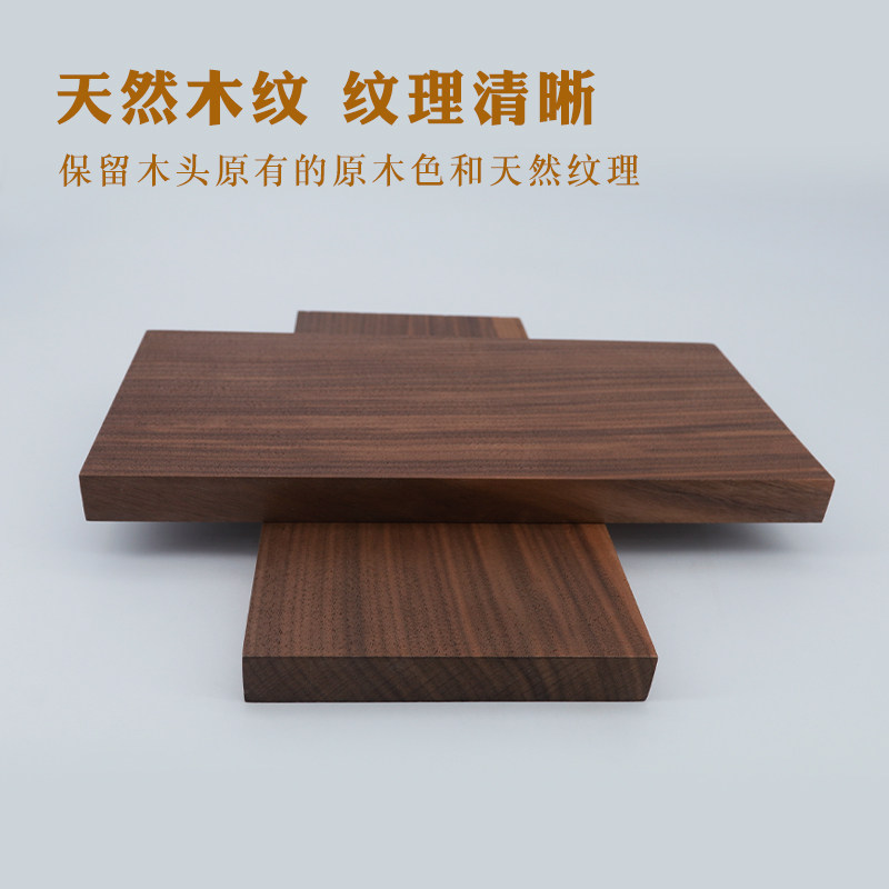 北美黑胡桃木原木料木方模型特级diy盘子料手工料雕刻料定制包邮,淘宝优惠券,粉丝福利购,淘宝优惠卷