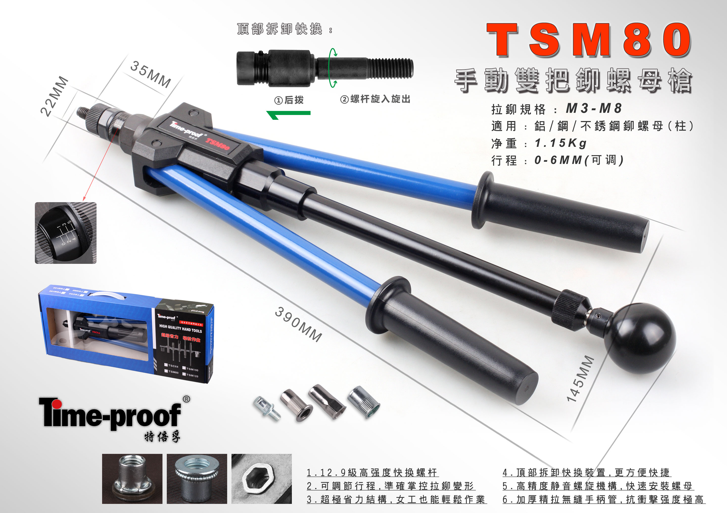 手动拉铆螺母枪特倍孚TSM80TSM100包邮适用M3M4M5M6M8M10M12英制