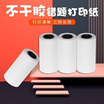 With Doug G4 MUG MACHINE TEN-YEAR PAPER ADHESIVE applies the wrong questions hot sensitive paper such as printed first senko big news fly phase imprint