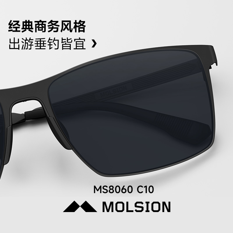 陌森新款太阳镜偏光钓鱼眼镜防紫外线开车专用骑行墨镜男款MS8060 - 图0