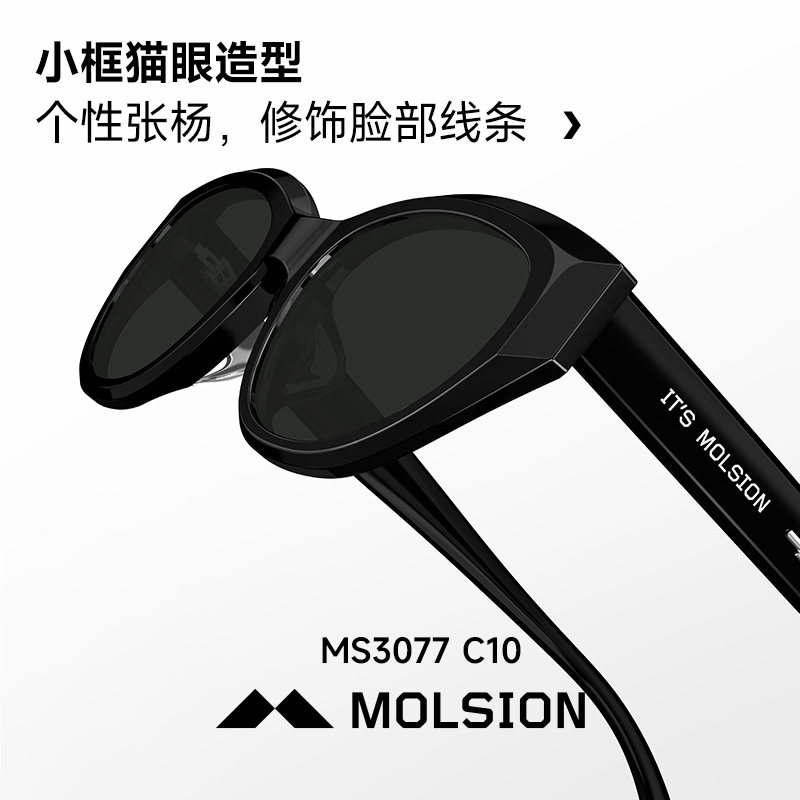  陌森太阳眼镜