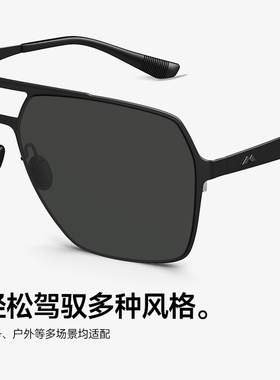陌森眼镜高清偏光镜片防强光墨镜